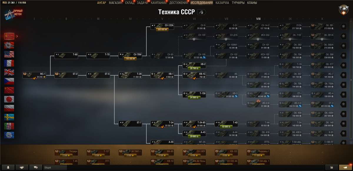 Скриншоты к игре Мир Танков, WoT(Lesta, WG) продажа аккаунта к игре Мир Танков, WoT(Lesta, WG)